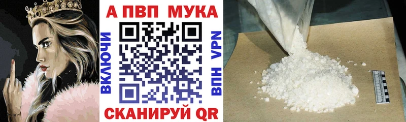 APVP мука  omg зеркало  Краснозаводск 