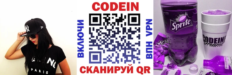 Кодеиновый сироп Lean Purple Drank  как найти   Краснозаводск 