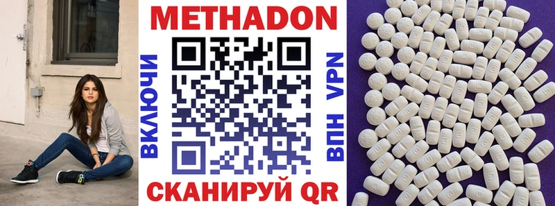 цены   Краснозаводск  дарк нет наркотические препараты  Метадон methadone 